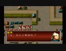 sc^これぐらいでちょうどいい三國志孔明伝を初プレイ実況　９７