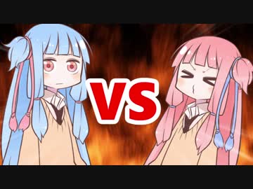 茜ちゃんVS葵ちゃん