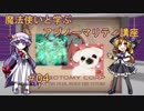 【Lobotomy Corp】魔法使いと学ぶアブノーマリティ講座 ＃4【ゆっくり解説】