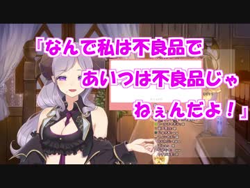 西園寺メアリ「なんであいつは不良品じゃねぇんだよ！！」【ハニスト】