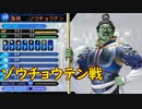真・女神転生DSJ：荒ぶる試練・その壱