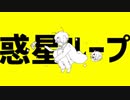 【手描き】　gr / 星 / ワ / ー / プ　【wrwrd!】