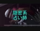 【実況】隠密系占い師【第五人格】