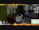 山姥切ズによるシムズライフ⑦
