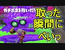 【日刊スプラトゥーン2】ランキング入りを目指すローラーのガチマッチ実況Season15-13【Xパワー2257ホコ】ダイナモローラーテスラ/ウデマエX/ガチホコ