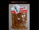 タカハシの一分中華食材百科#72『そうだ私はこんな大人ムになりたかった！51も81も今だって変わらず曲げてはならない気持ちのために闘い続けるおばあちゃんの知恵袋的中華食材』