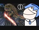 [MH:W]剣斧ブンブンつづみちゃん ①＜ドスジャグラス＞[CeVIO実況]