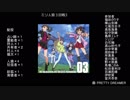 ミリ人狼3回戦3