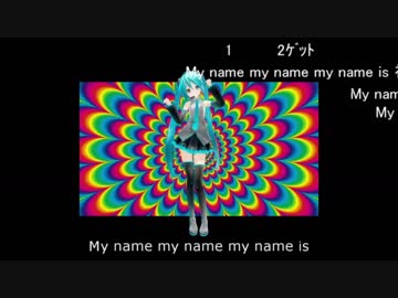 「My Name Is 初音ミク」をミクさんと一緒に歌いたかった