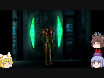 【ゆっくり実況】METROID Other M その17 最終回 後編