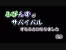 【APヘタリア】ふびんずがサバイバルすることになりました(仮)【Minecraft】