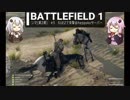 BF1動画　ンマ　SUEZで突撃@heppokoサーバー 【VOICEROID実況】