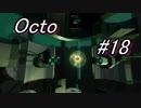 【実況】スプラトゥーン２オクトエキスパンション【part17】