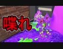 【日刊スプラトゥーン2】ランキング入りを目指すローラーのガチマッチ実況Season15-14【Xパワー2256ホコ】ダイナモローラーテスラ/ウデマエX/ガチホコ