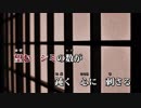 【ニコカラ】吉原ラメント -Piano Ver.-（Off Vocal）