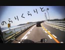 のらりくらりと。CB400SBで行く『九州一周編』part19