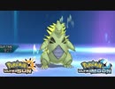 【ポケモンUSM】最強トレーナーへの道Act542【ギガバンギラス】