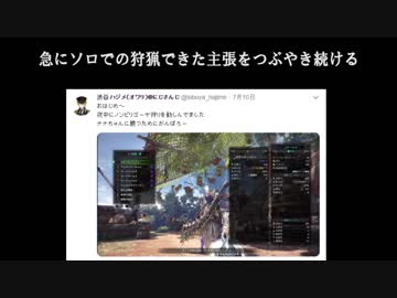 テオ&amp;ナナ討伐する渋谷ハジメ +α