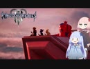 【KHⅢ】Lv1縛りだよ！葵ちゃん！その14【VOICEROID実況】