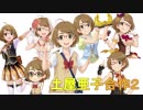 土屋亜子合作2