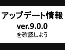 BLEACH ブレソル実況　part1453(アップデートまとめ ver.9.0.0)