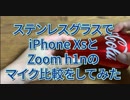 XsとH1n比較