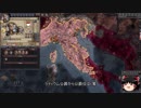 【Crusader Kings2】アレラーミチ家の歴史 Part37