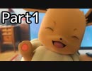 【実況】 今日から始まるポケモン乱獲物語 Part1【ピカブイ】