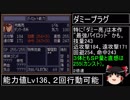 第４次スーパーロボット大戦(SFC)最短ターンクリア(19)【ゆっくり実況】第11話