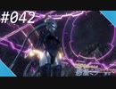 【#042】ニアたんの人が惑星ミラを探索する実況【ゼノブレイドクロス】