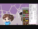 ストーカーに私の個人情報が流失！→オバサンがママチャリで大爆走する展開にｗ【スカッとする話を漫画化】　＃173