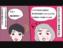 「お告げ」を理由にプロポーズ保留された俺→偽名使って会いに行った結果ｗ【スカッとする話を漫画化】　＃175