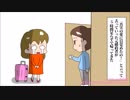 「真実の愛に目覚めたの！」と家を出て行った元婚約者が5時間後に帰って来た→冷静な対応で…【スカッとする話を漫画化】　＃178