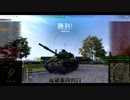【WoT】惑星戦車兵のスウェーデン開発　Strv 74