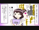 おじさま好きな友人が20歳年上の男性と、両親の反対を押し切って結婚→20年後、愚痴と文句の嵐に・・・【スカッとする話を漫画化】　＃182