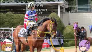 ウイニングポスト９を何も考えずにプレイ part19