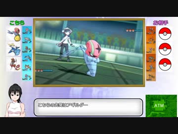 【ポケモンUSM】第5世代から迷い込んだトレーナーのポケモン対戦記Part9【ゆっくり実況】