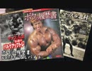 【音読ラジオ】マッスル北村　僕の履歴書　vol.37