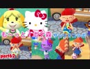 □■も〜っと！ポケ森を実況プレイ part62【サンリオコラボ】