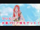 【#コンパス】コンパス強者になりたいPart56【女性実況】