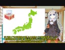 【告知】日本を飲み干せ都道府県リレー【ボイ酒ロイド合同動画企画】