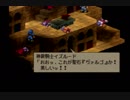 【FFT忍者縛り】Part21 地下書庫 地下二階