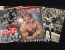 【音読ラジオ】マッスル北村　僕の履歴書　vol.38