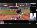 パワプロ2018　[野手編]マイライフで称号・特殊能力全獲得を目指すプレイ　02