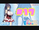 【実況】彼女は友達ですか？恋人ですか？それともトメフレですか？-体験版-　#17【エロゲ】