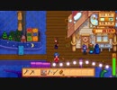 【StardewValley】牧場ゲー マルチ実況プレイ74