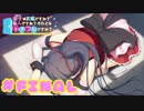 【実況】彼女は友達ですか？恋人ですか？それともトメフレですか？-体験版-　#18【エロゲ】