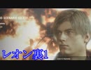 倒したゾンビの数を覚えているのか？　バイオハザードRE:2　Part16