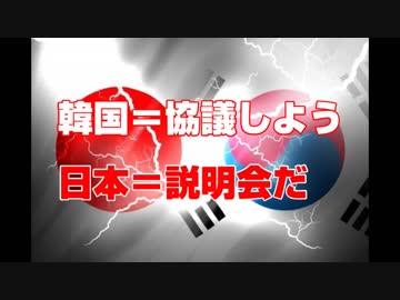 麗しき和の世界情勢 どこまでも平行線　20190713