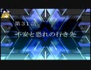 【ゆっくり実況】のんびりとスーパーロボット対戦Tをプレイpart31